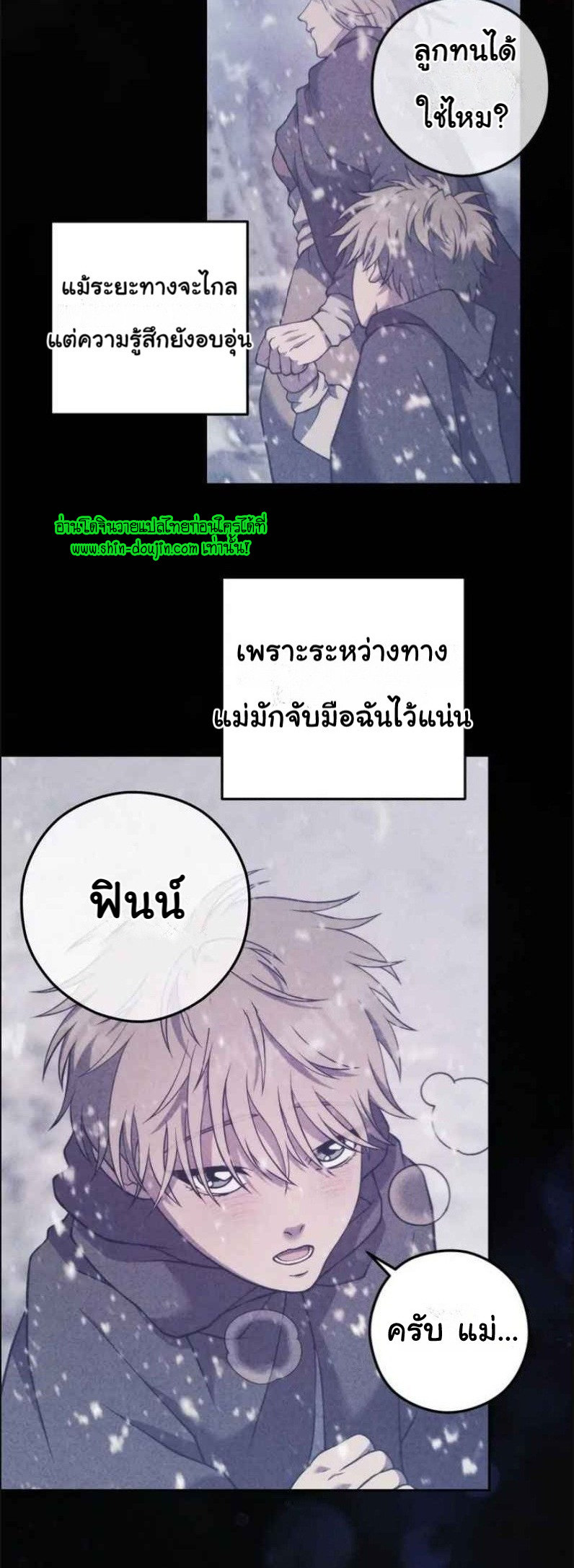 The Hunted Demon EP 4